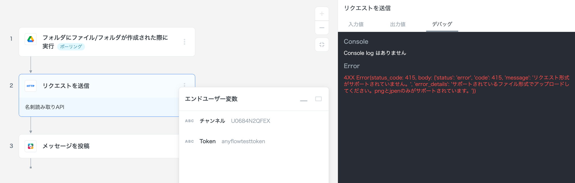画像ファイル以外をアップロードした場合