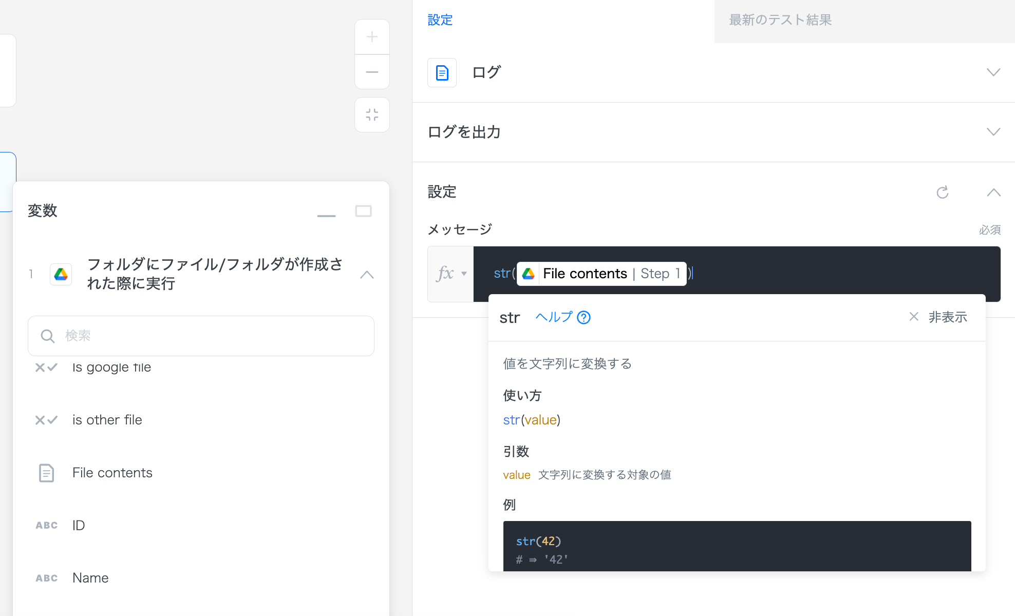 Google Drive から取得したFile型の変数をstr()して出力する