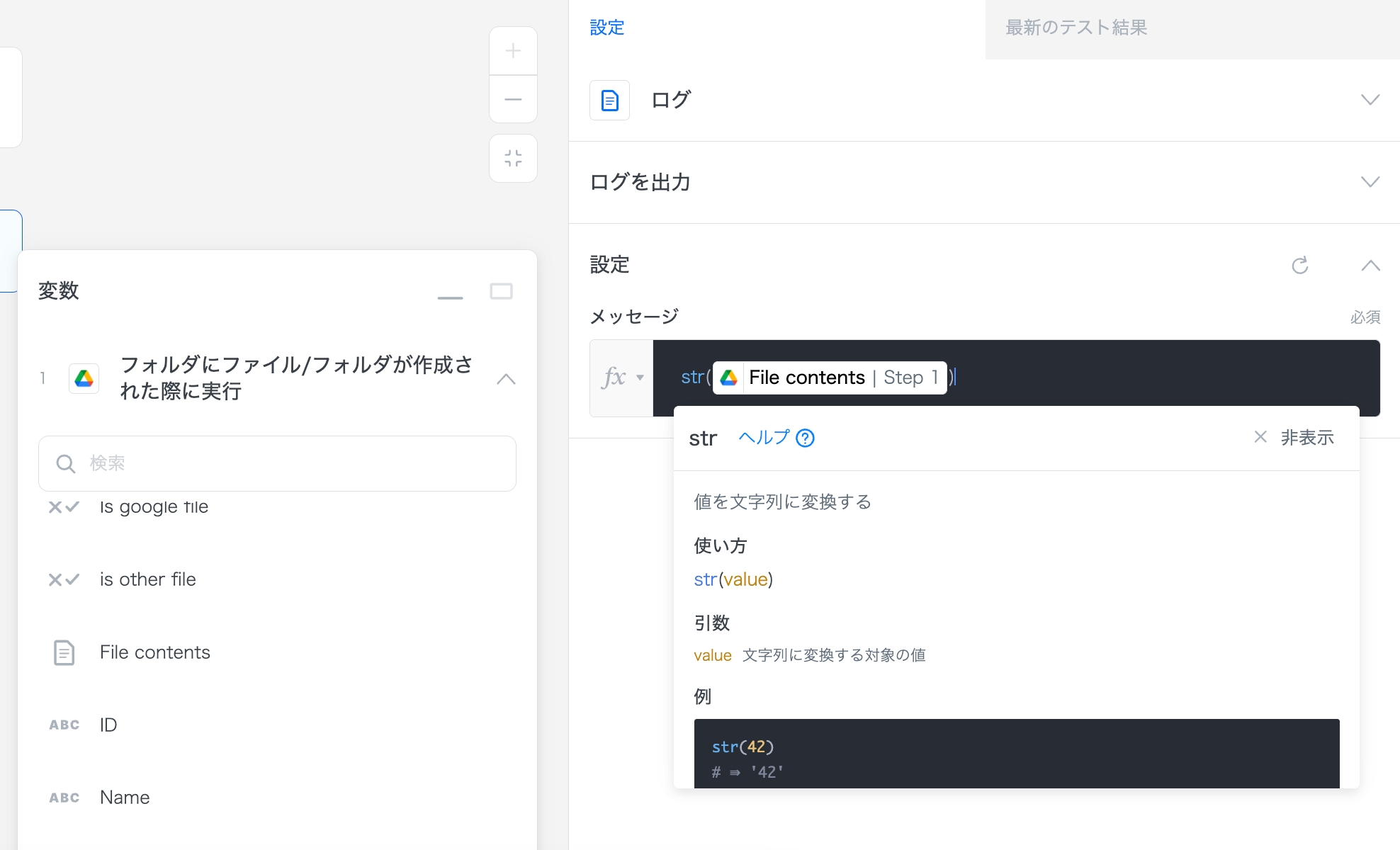 Google Drive から取得したFile型の変数をstr()して出力する