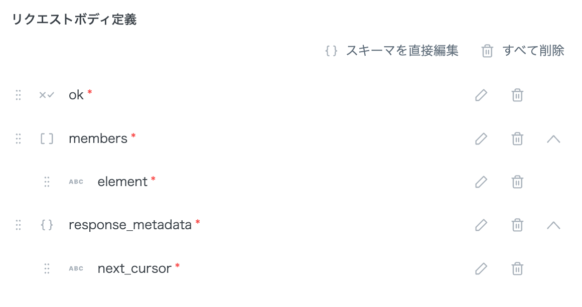 「JSONで追加」を行った後の状態