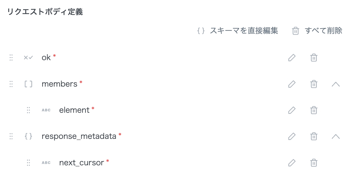 「JSONで追加」を行った後の状態