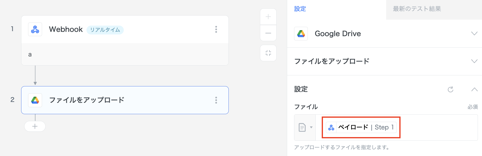 ファイルとして使用する例