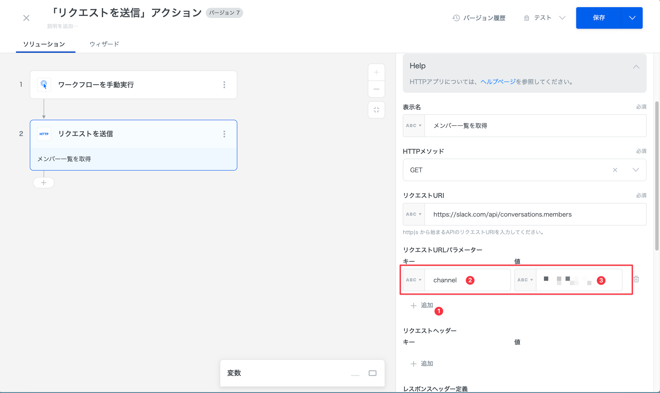 キーと値を入力します。