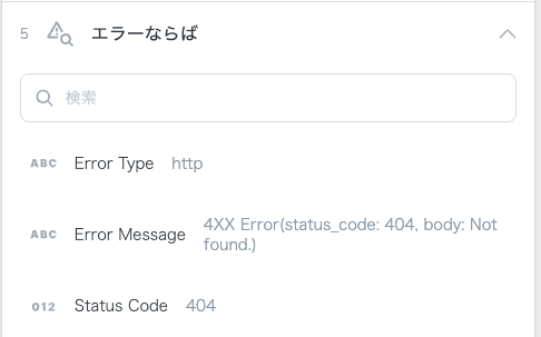 ソリューションエディタの変数ウィンドウ