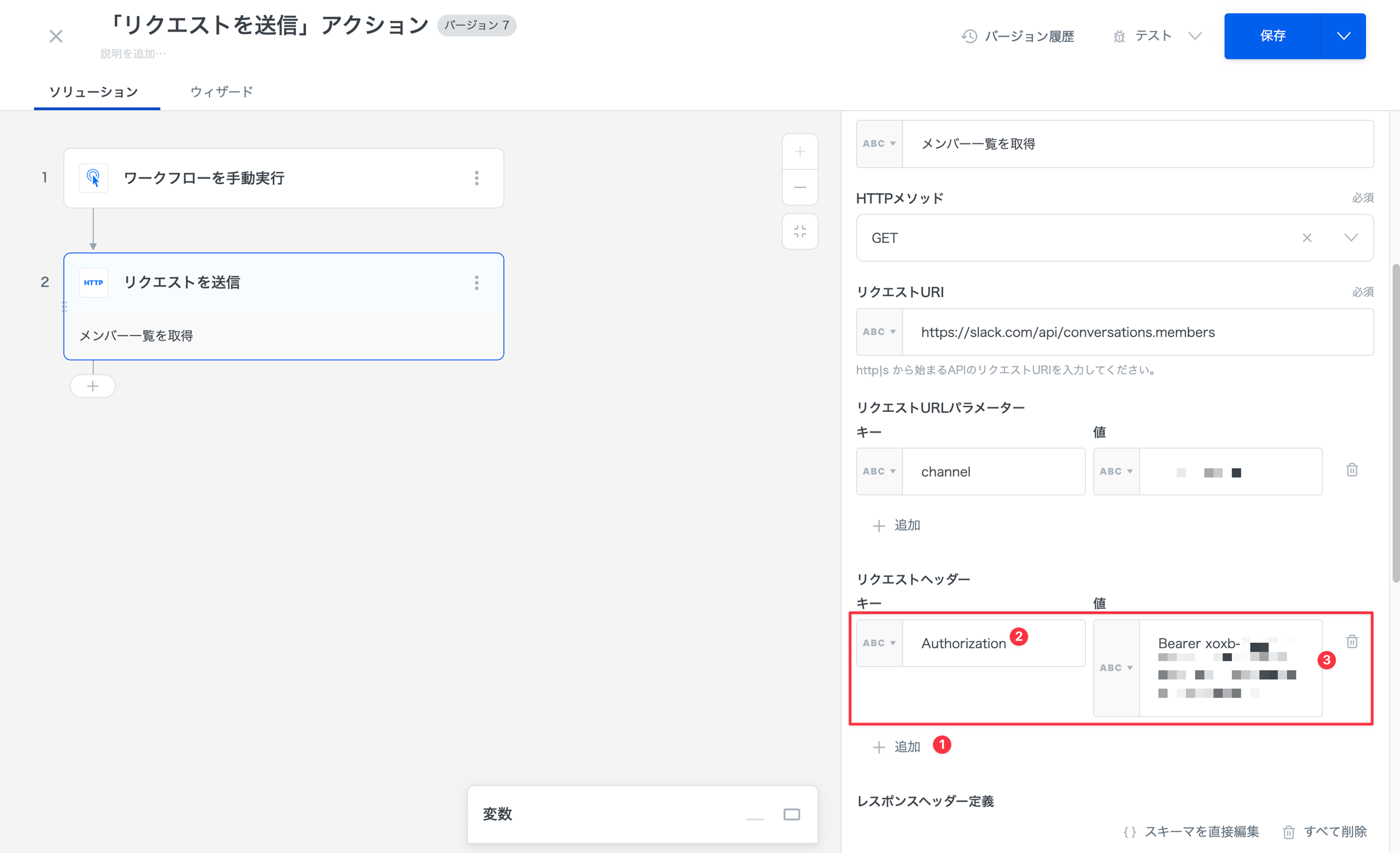 キーと値を入力します。
