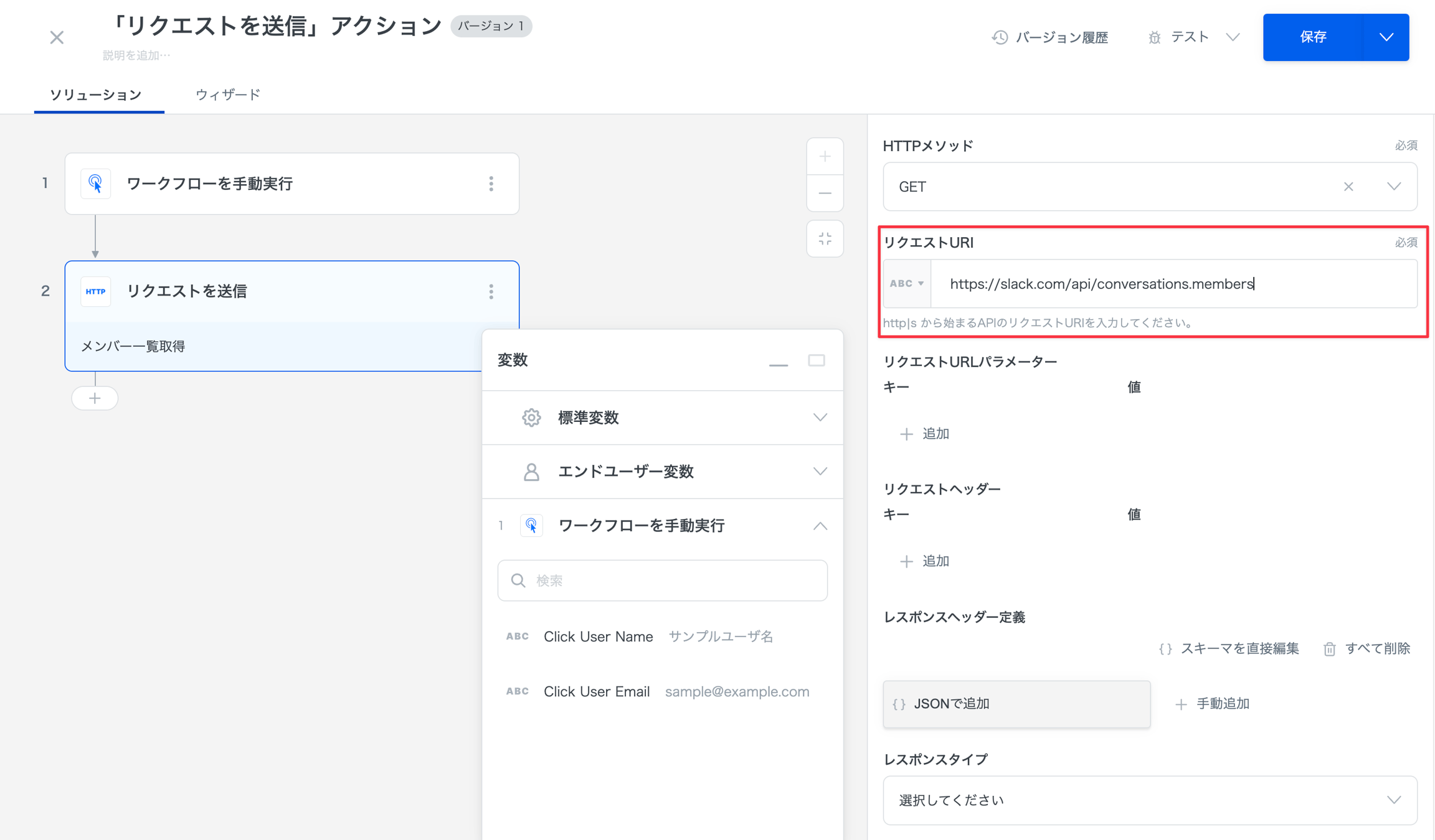 `conversations.members` のURLエンドポイントを追加します