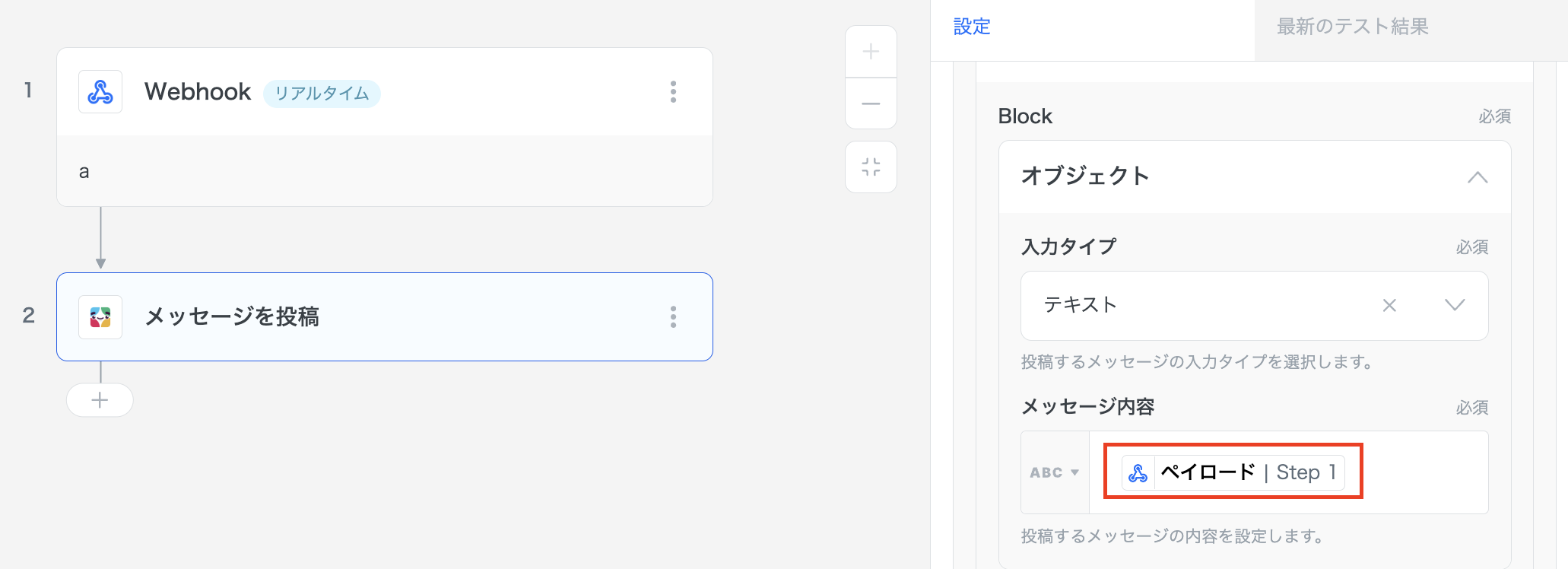 テキストとして使用する例