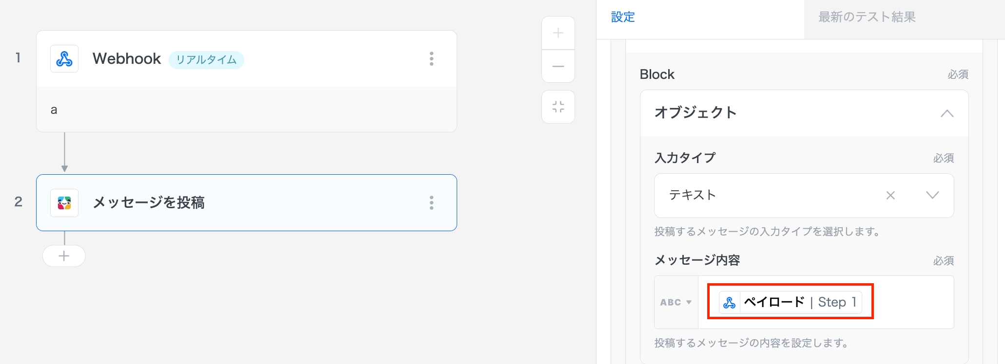 テキストとして使用する例