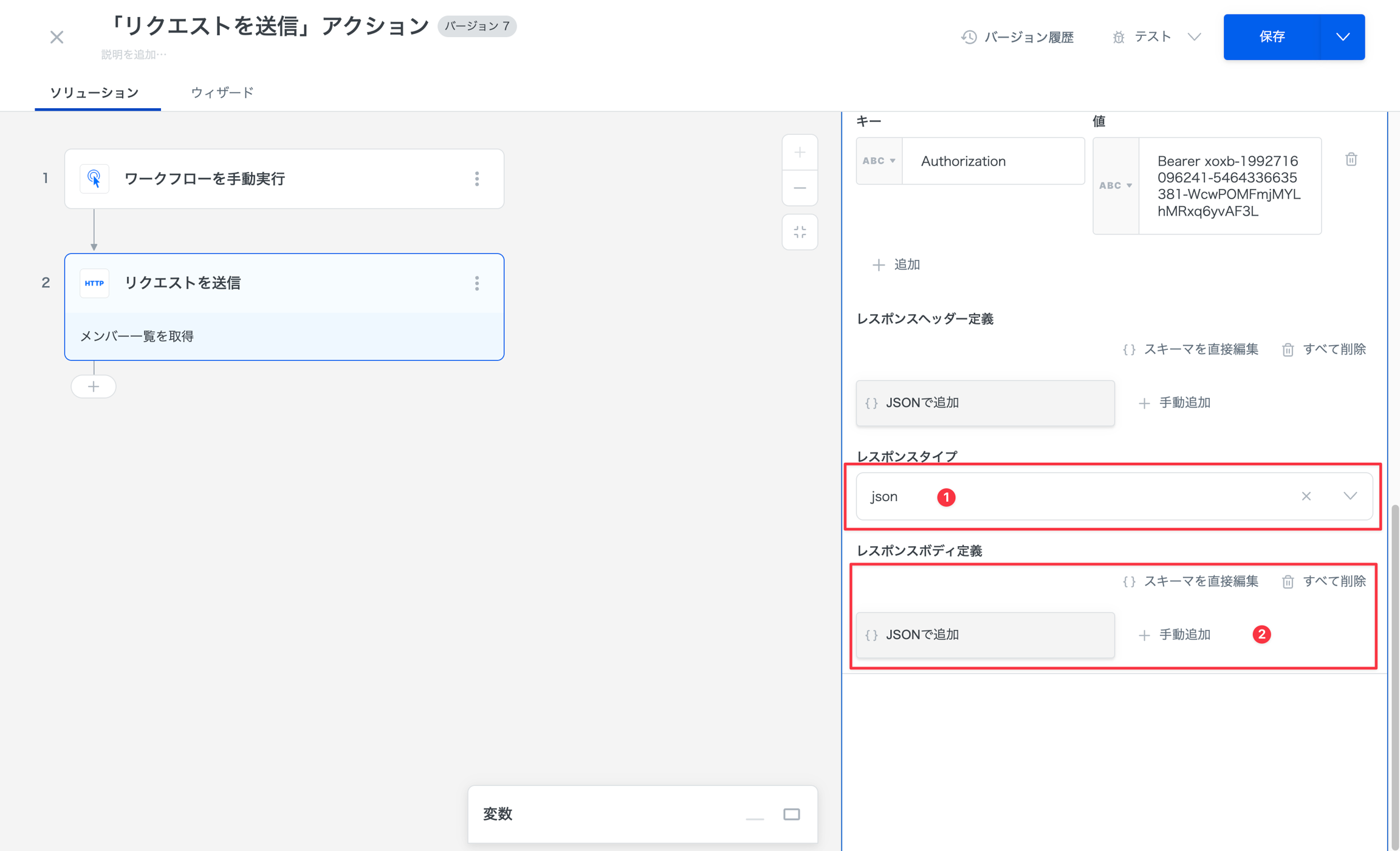 レスポンスタイプを選択すると、入力フィールドが表示されます。