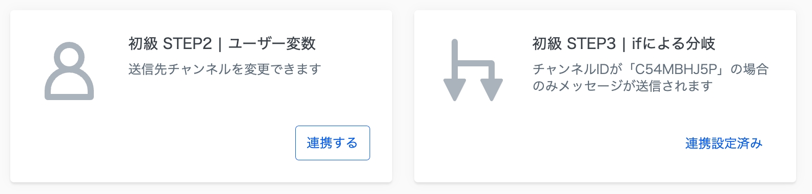 左:インストール前 右:インストール後
