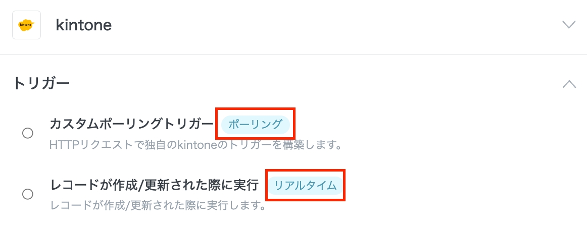 kintoneの例